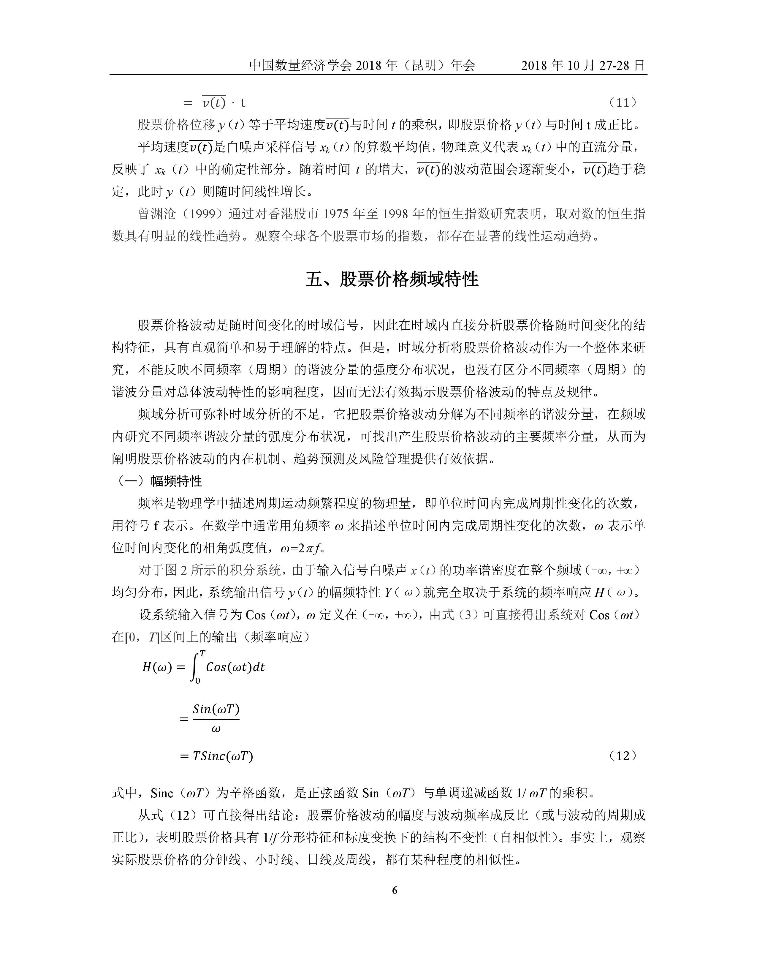 股票每时每刻价格波动由什么决定,股票走势的数学原理
