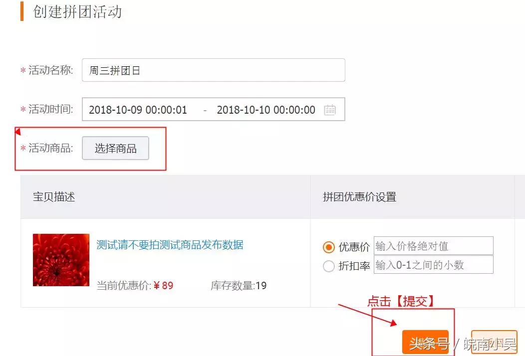 强转化工具——拼团可同步至微淘