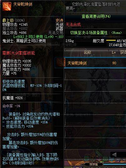 dnf有了装备怎么打造,dnf自制史诗材料