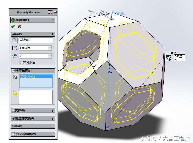 solidworks对称六边形建模,solidworks建模球体切除