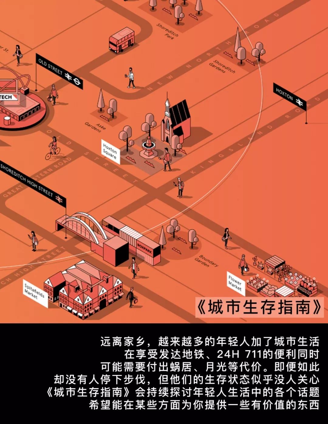 在冬天如何生存,怎么在广东活下去