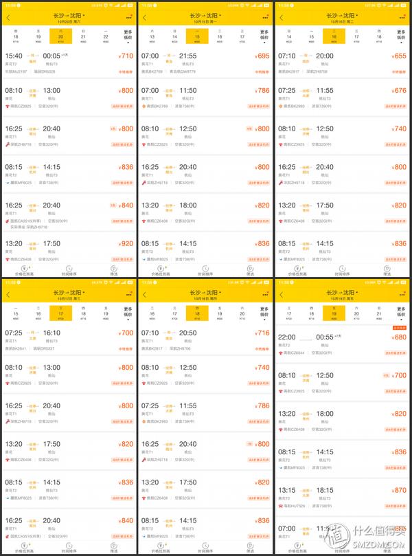 哪个航司的机票最便宜,哪个航司服务最好