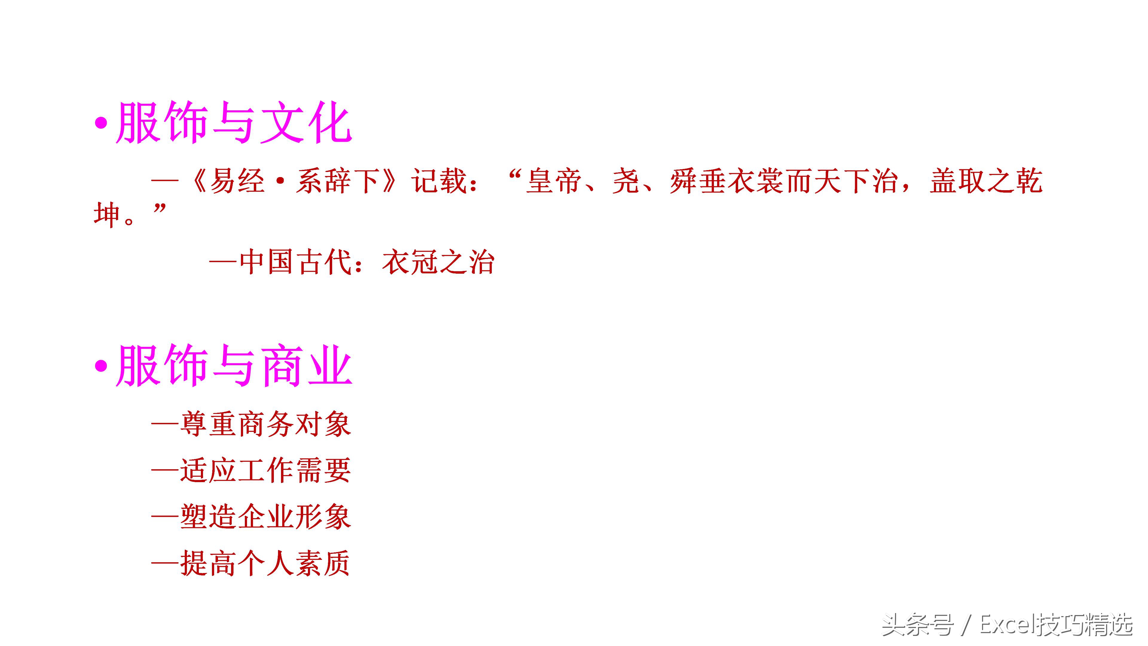 简单的10分钟商务礼仪ppt,职场礼仪培训ppt怎么做