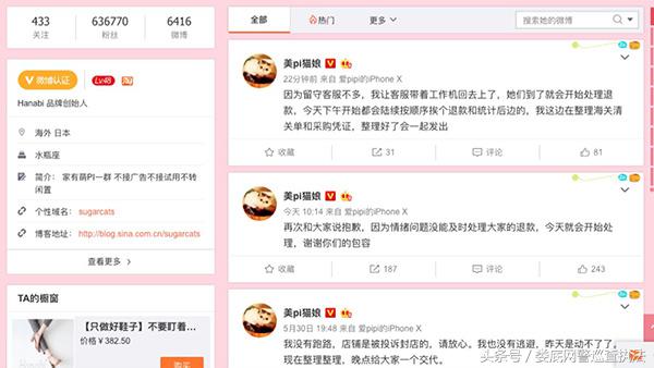 网红猫娘被抓后续,网红猫娘被捕真假