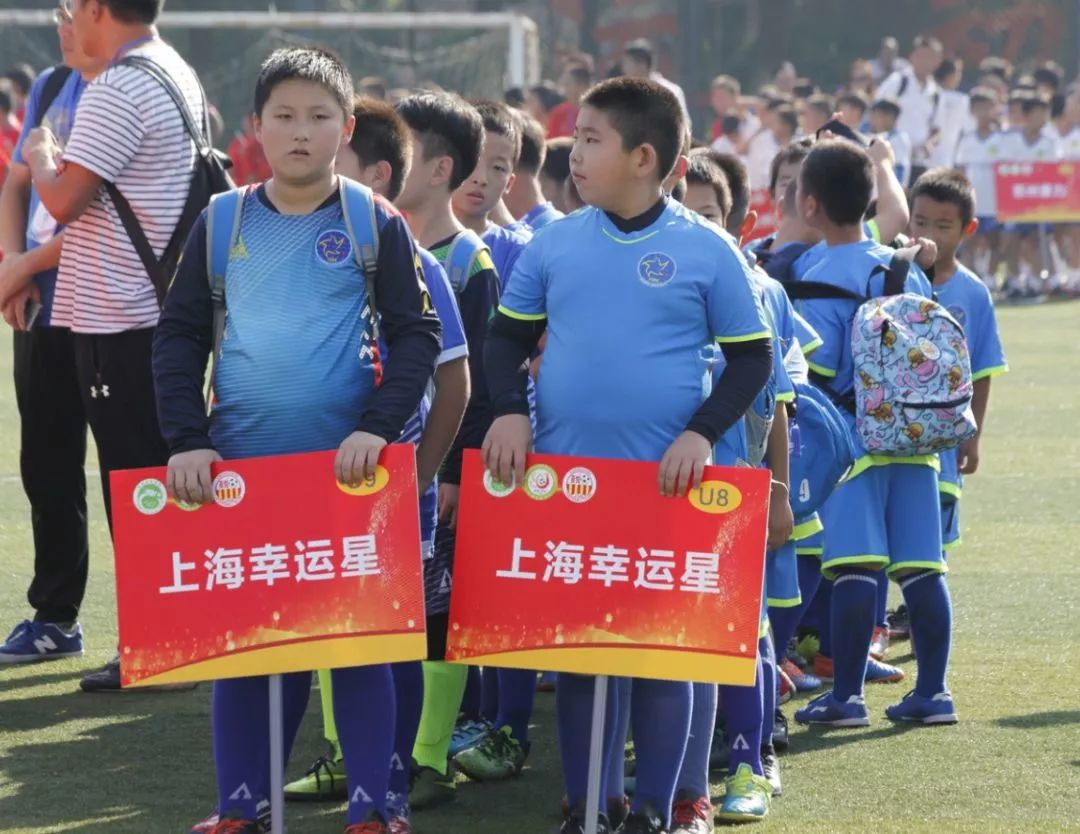 “喜悦杯闭幕幸运星U8虹口红旗小学、U9虹口广灵小学分别夺冠