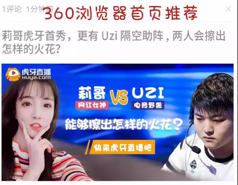 虎牙网红莉哥现状,莉哥之前被封杀的网红