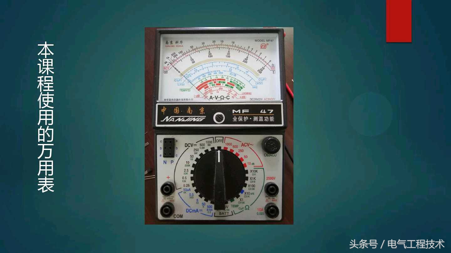 电工初学者用怎样的万用表比较好,电工实操指针万用表怎么用