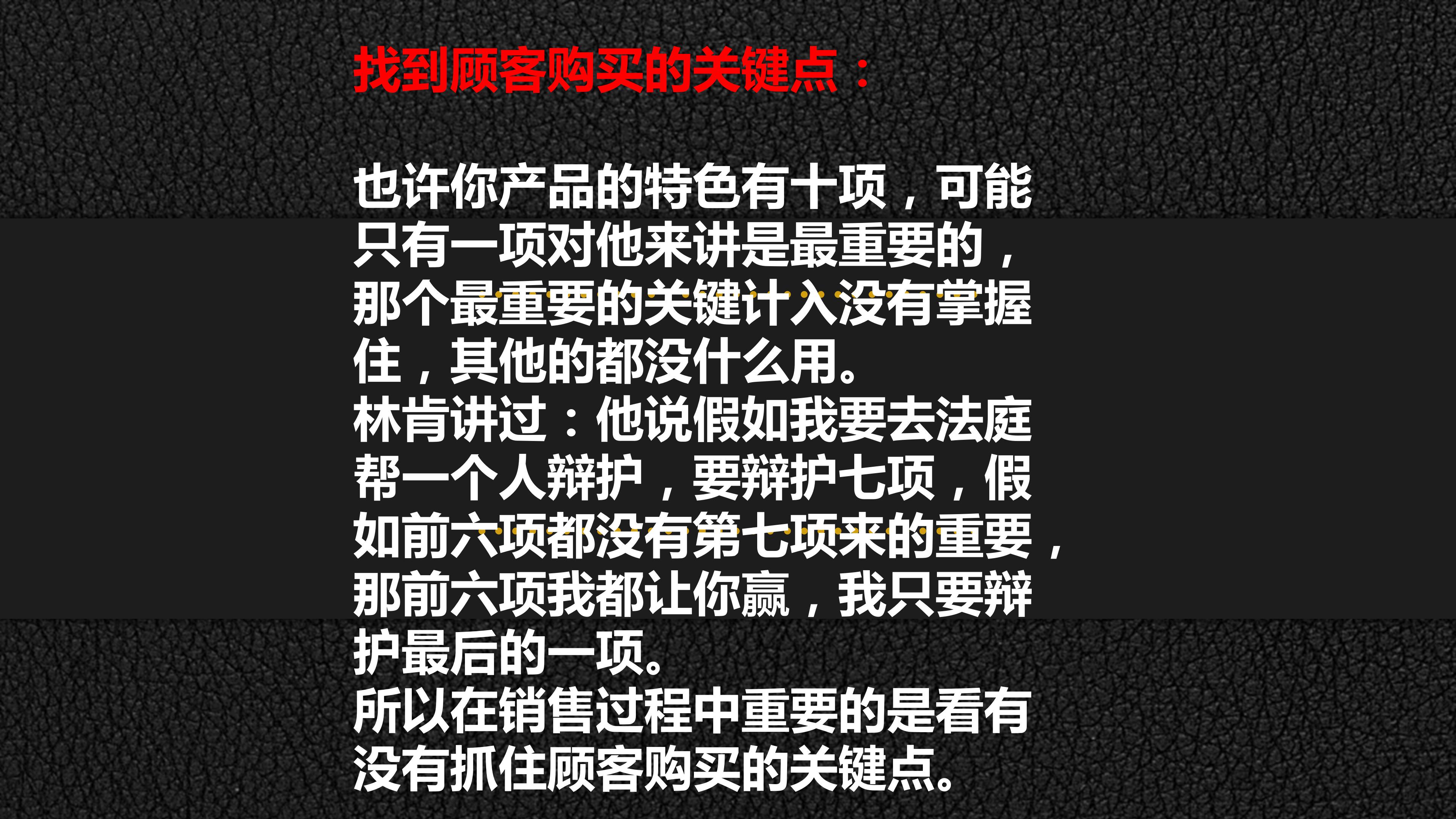 年薪180万销售总监分享,顶级销售员必备销售技巧