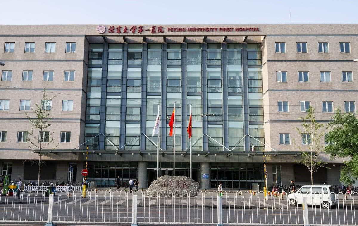 北大医院医疗事故怎么处理,北大医院事故