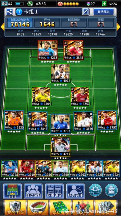 实况足球2024如何获得王者集结,实况王者集结和实况足球区别