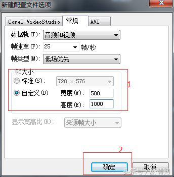 傲视投屏画面如何设置,会声会影如何制作竖版视频