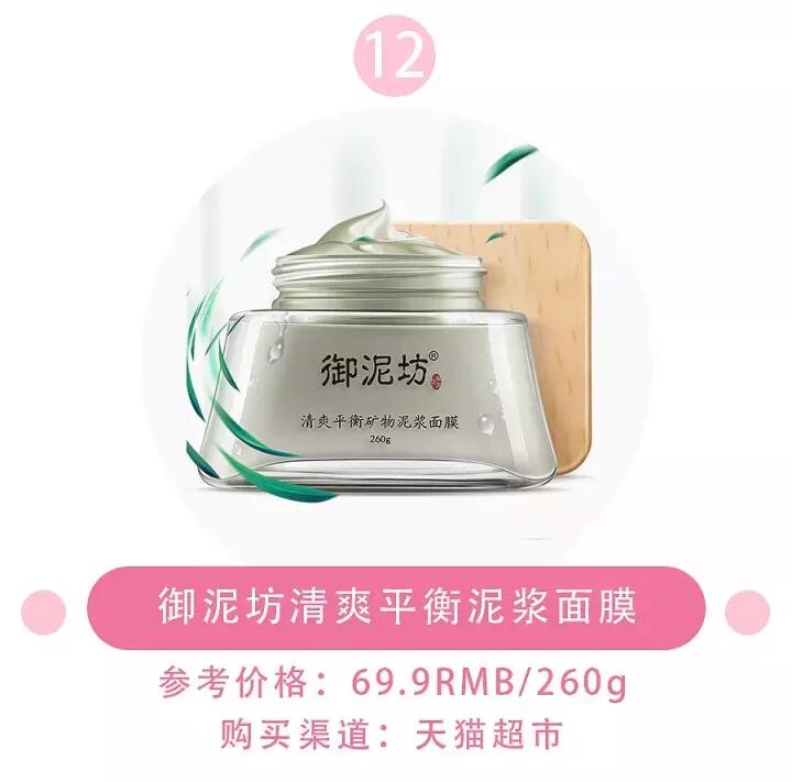 12款国货面膜测评好用的才几块钱,美白淡斑面膜排行榜前十名国货