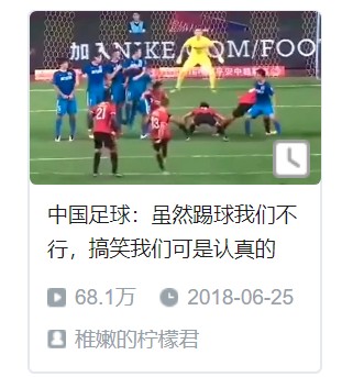 中国足球小将3-2逆转日本,中国足球小将1-9不敌日本视频