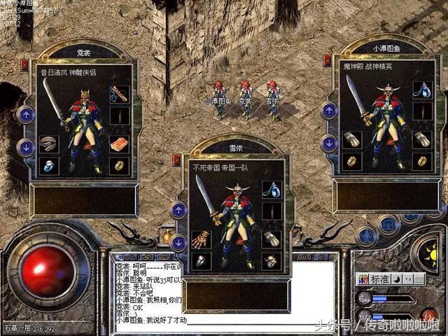 网游中的土豪榜,网游天龙八部的土豪玩家