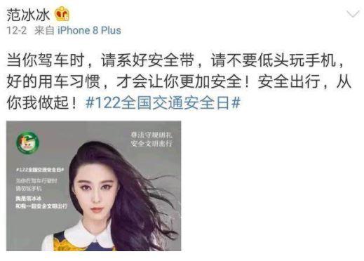 范冰冰罚款对她有什么影响,范冰冰被罚款8个亿是真的吗