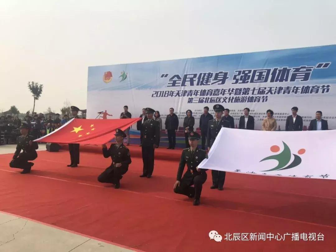 天津体育节,天津一年一度的体育节