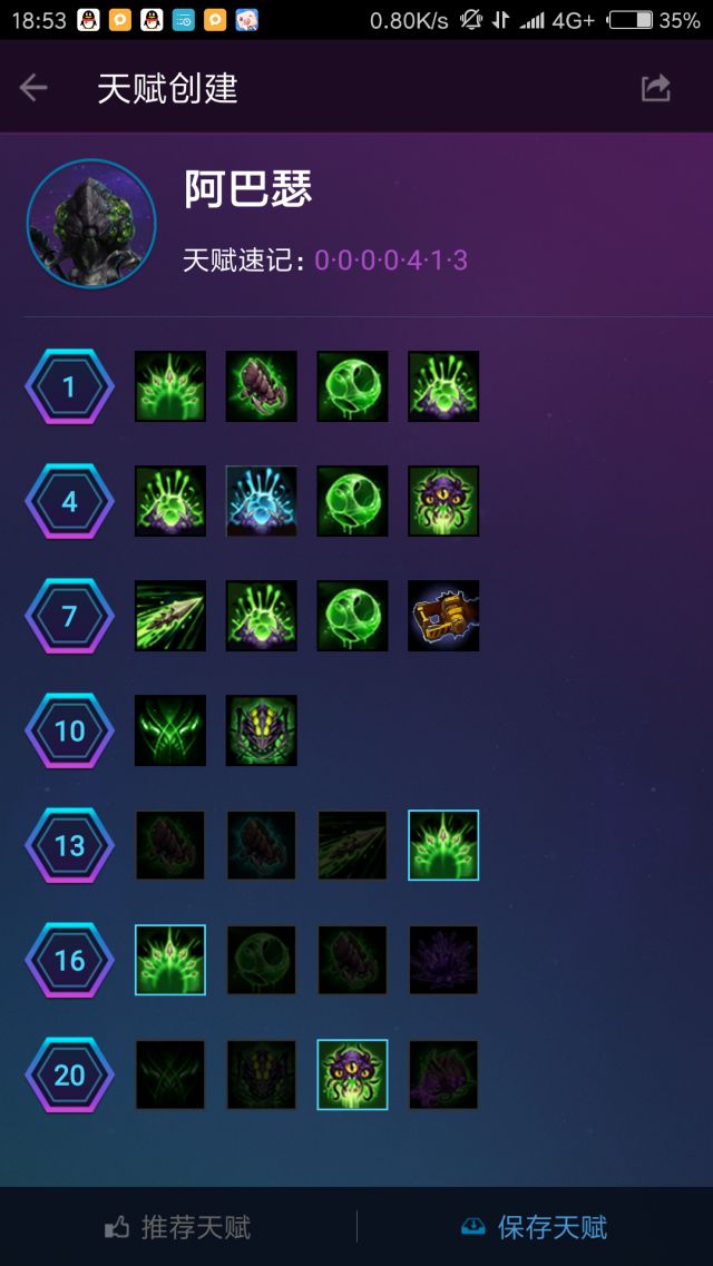 风暴英雄阿巴瑟技能,风暴英雄阿巴瑟大招能控制吗