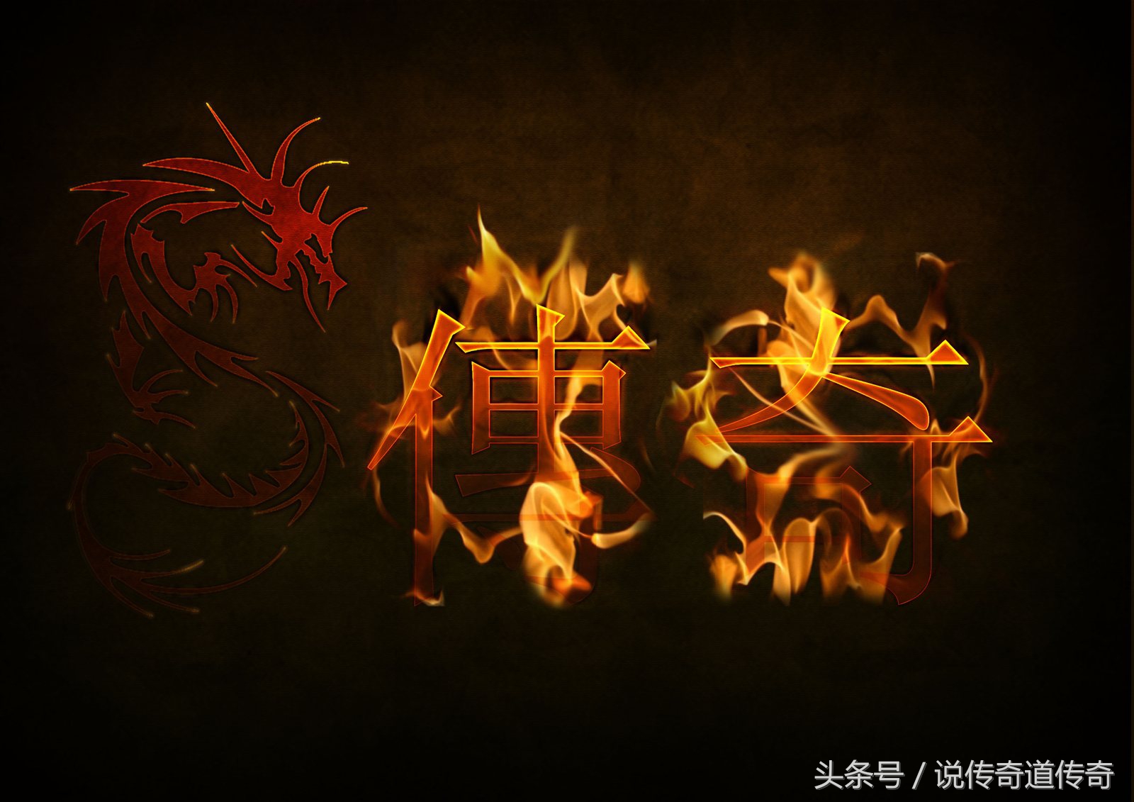 热血传奇四区有哪些,热血传奇四区最新消息