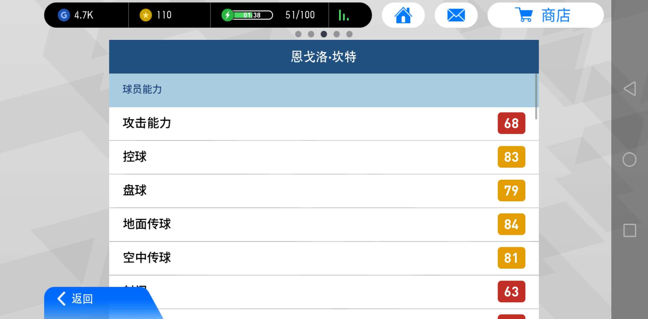 实况足球手游三换一球员推荐,实况足球手游各位置球员推荐最新