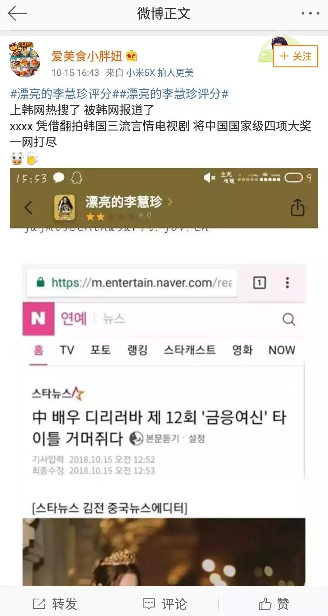 热巴演技为什么不如杨紫呢,热巴评价李慧珍