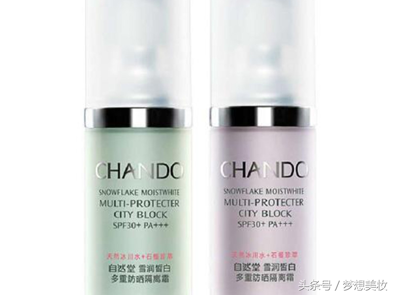 超级好用的隔离，好气色从隔离开始，精致的每一天