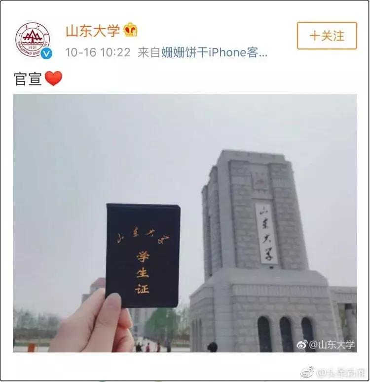 赵丽颖冯绍峰官宣当天的微博热搜,赵丽颖和冯绍峰结婚消息是真的吗