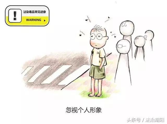 不看你可能永远会后悔！孩子沾染*品毒**最常见的11种迹象