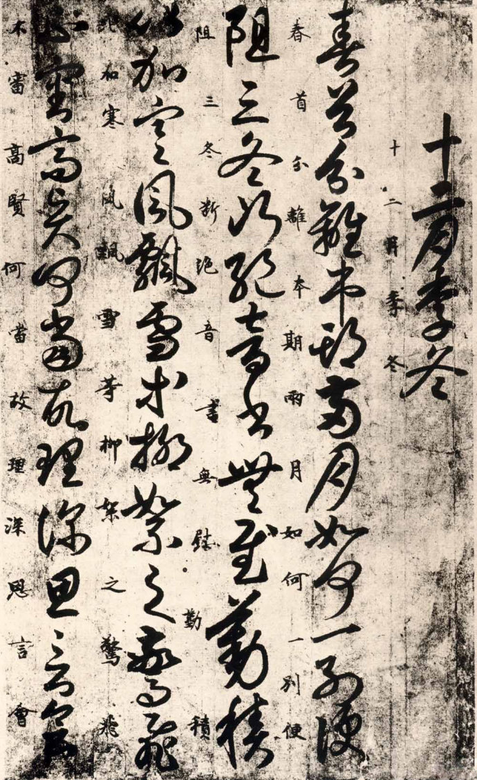 一幅书法草书的作品含有多种要素,一幅作品中既有草书又有楷书