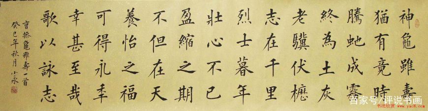 知名书法品牌加盟,当代书法代理商名单