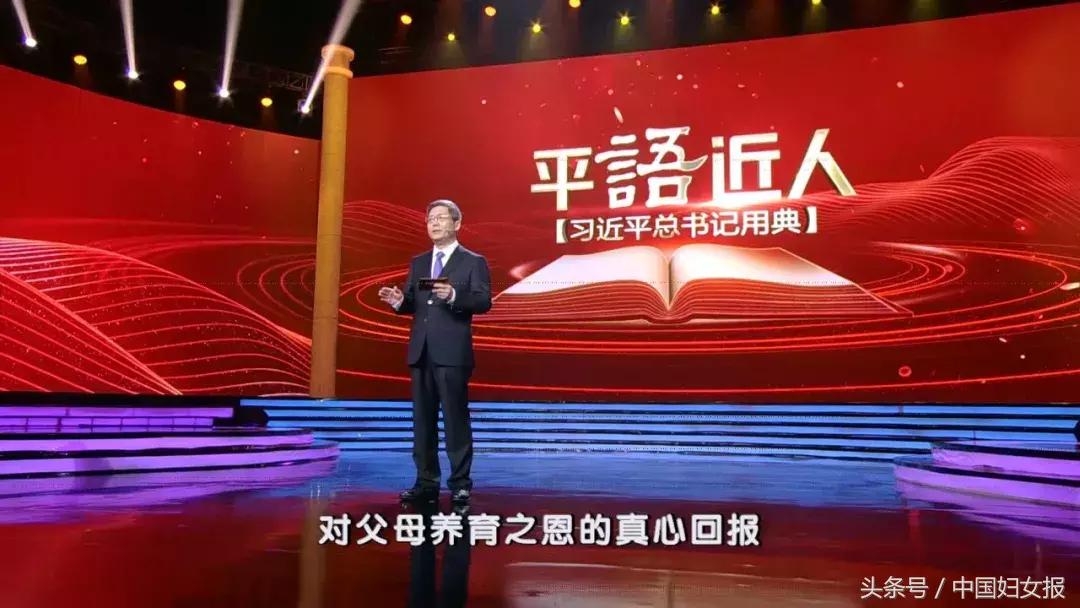 《平“语”近人——习*平近**总书记用典》：报得三春晖，关键在于报