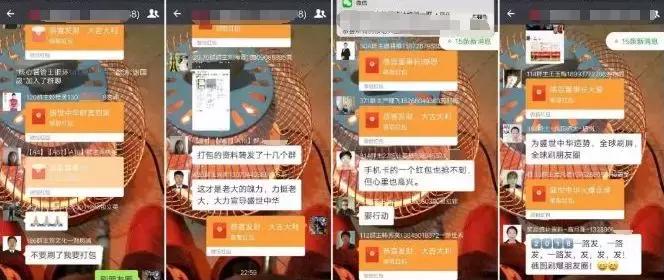 微信群聊发红包骗局,微信群发红包骗局揭秘