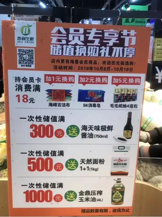 三个维度、一个关键；解密生鲜黑马地利生鲜是如何跑出奇迹的？