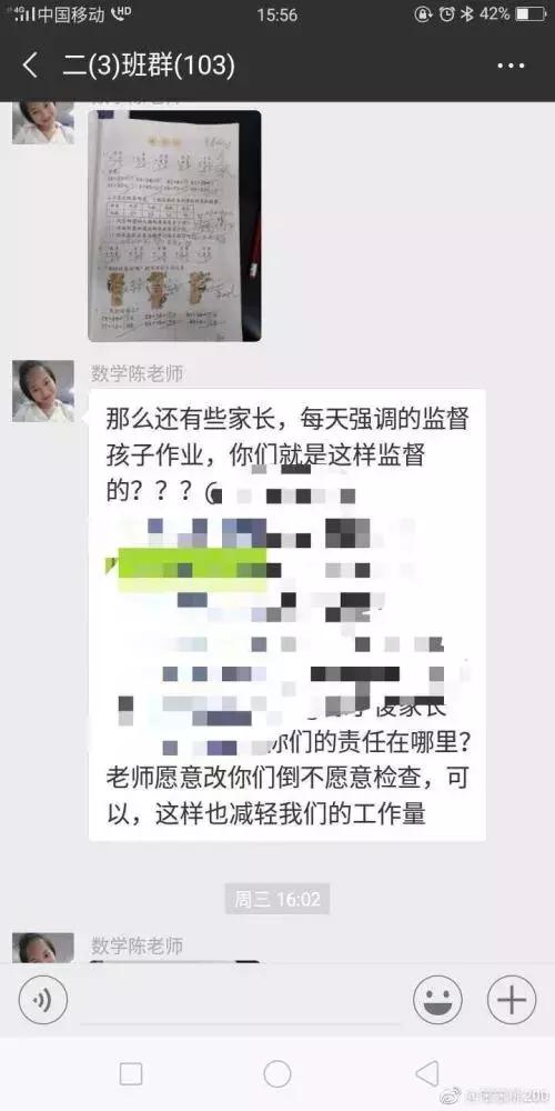 家长开法拉利接孩子被踢出家长群,家长开法拉利被踢出群后续
