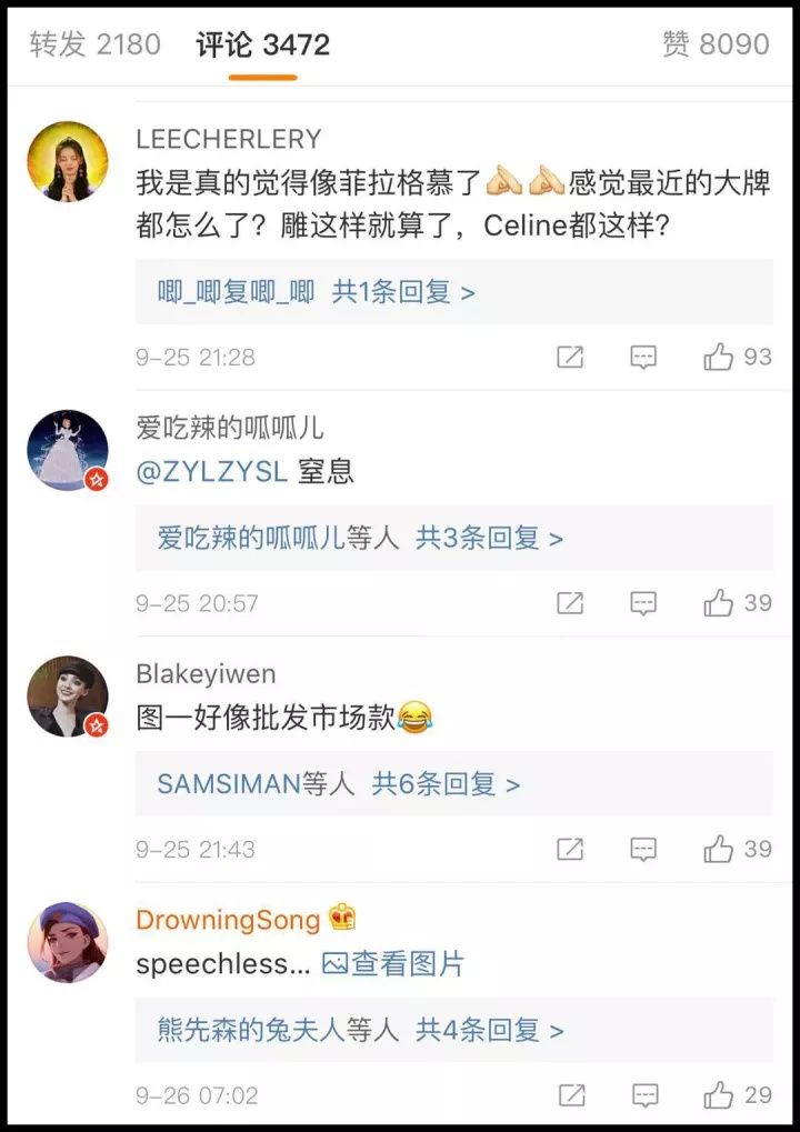 迷途的Celine，到底何去何归？