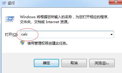 win7计算器的四种模式及功能,win7系统计算器如何使用