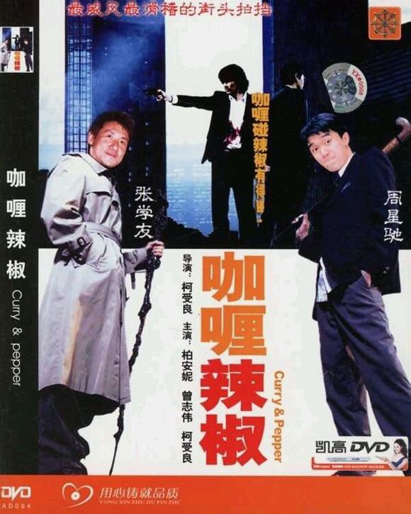 周星驰经典的老电影,周星驰星爷经典电影