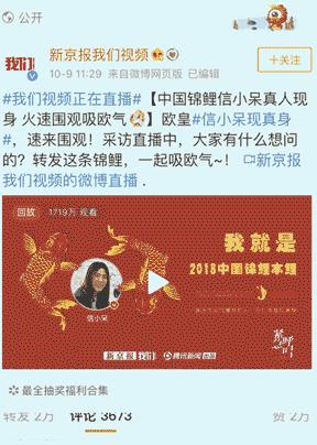 「网警提醒」五花八门的锦鲤活动,还藏着这些*局骗**!