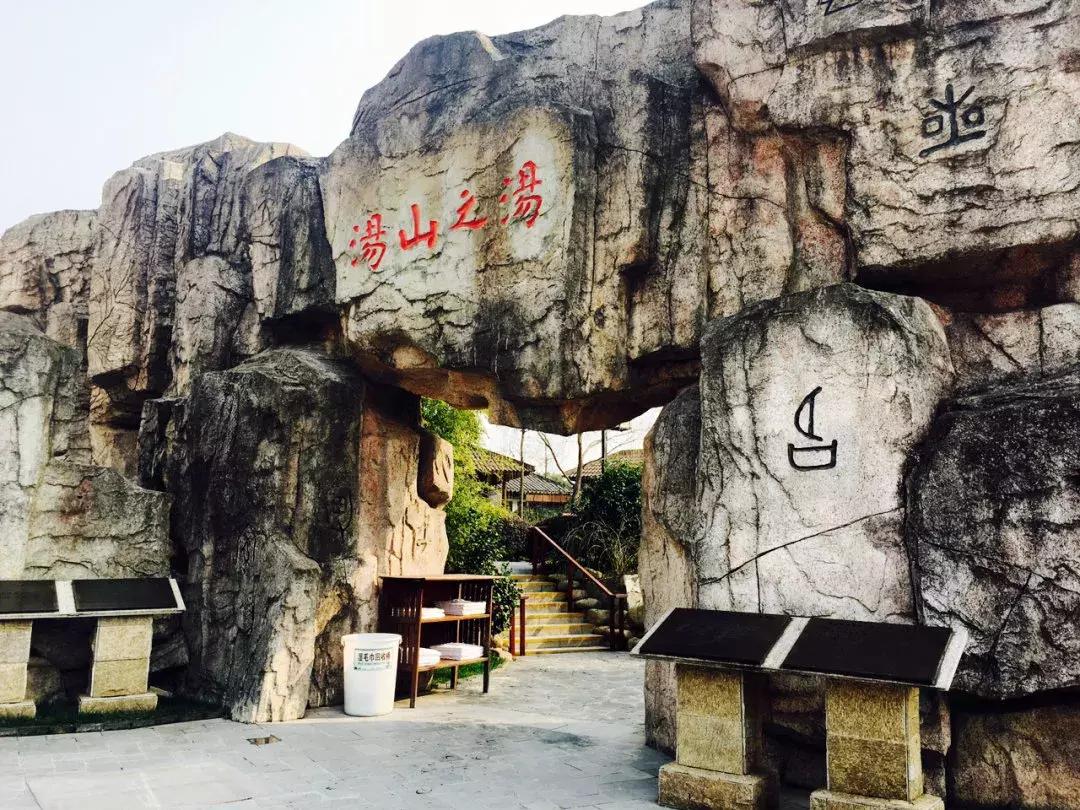 南京汤山温泉天气,汤山风景区秋天