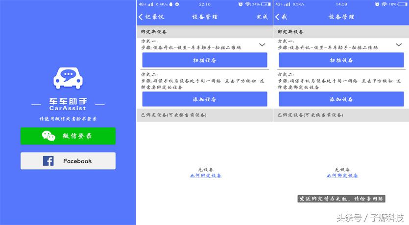 用手机管理爱车一腾讯车联轲轲西里T8行车记录仪