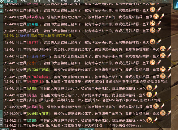 剑网三锦鲤,剑三大唐锦鲤