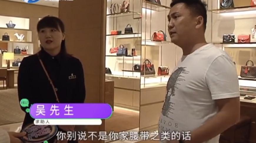 男子花5400买lv皮带,男人花了3000万买了一条腰带