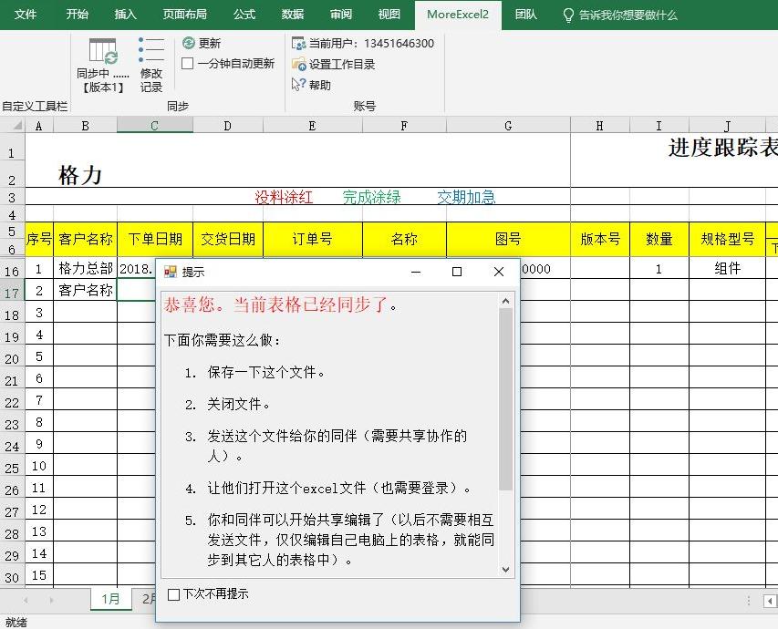办公室最常用的八款必备办公软件,推荐一款最实用的办公软件