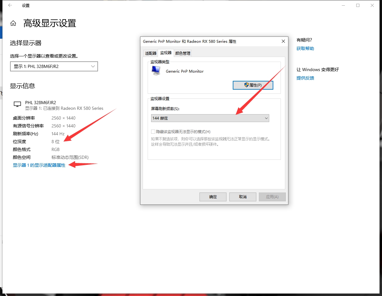 飞利浦234e显示器设置,飞利浦328b1显示器设置