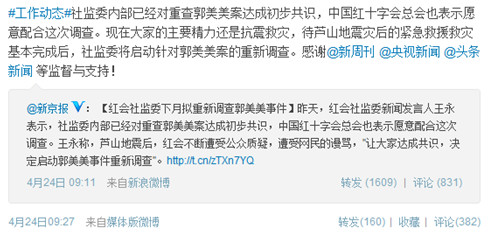 一条微博引起了网友上万的关注,一条微博引发800万人围观