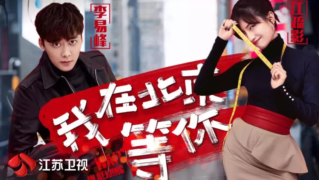 四力并举引爆超燃“荔”量2019江苏卫视广告招商会放大招！