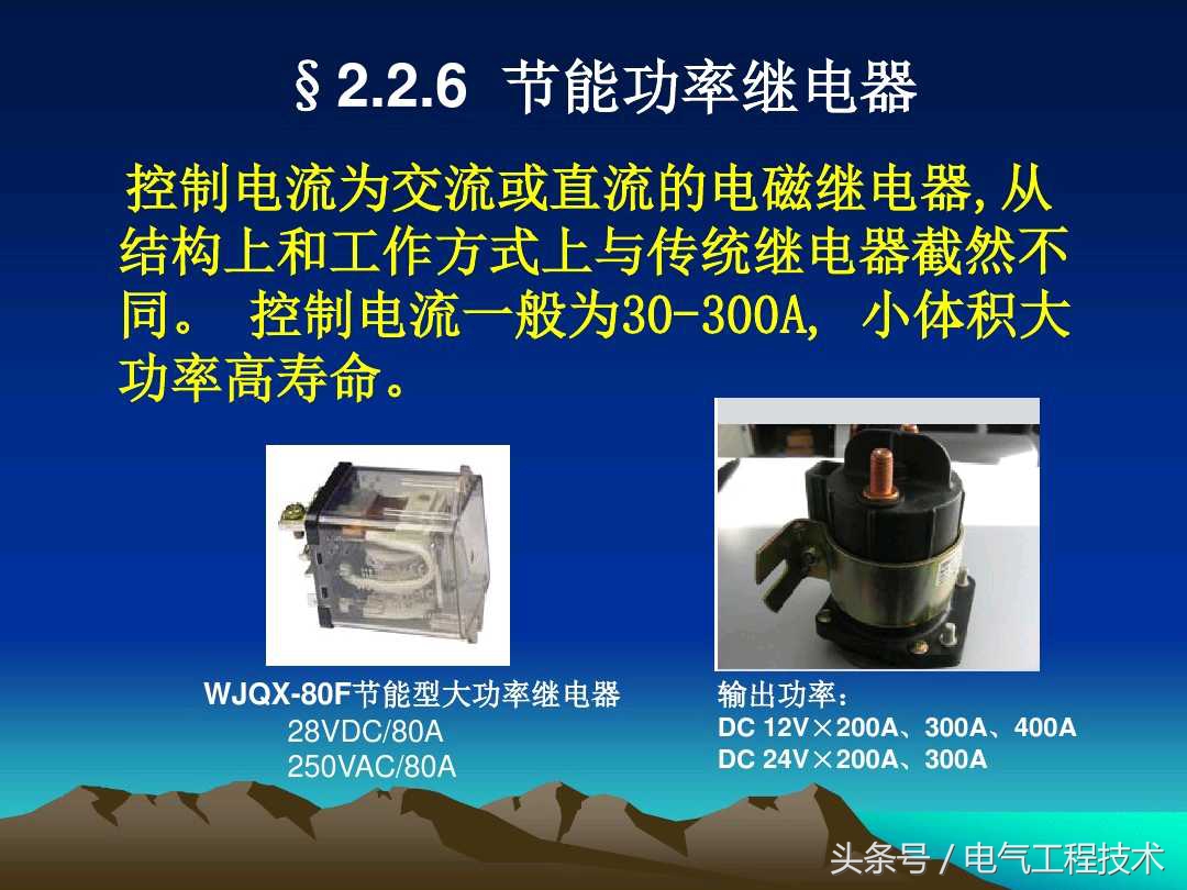 电工零基础入门继电器,继电器怎么安电工知识讲解