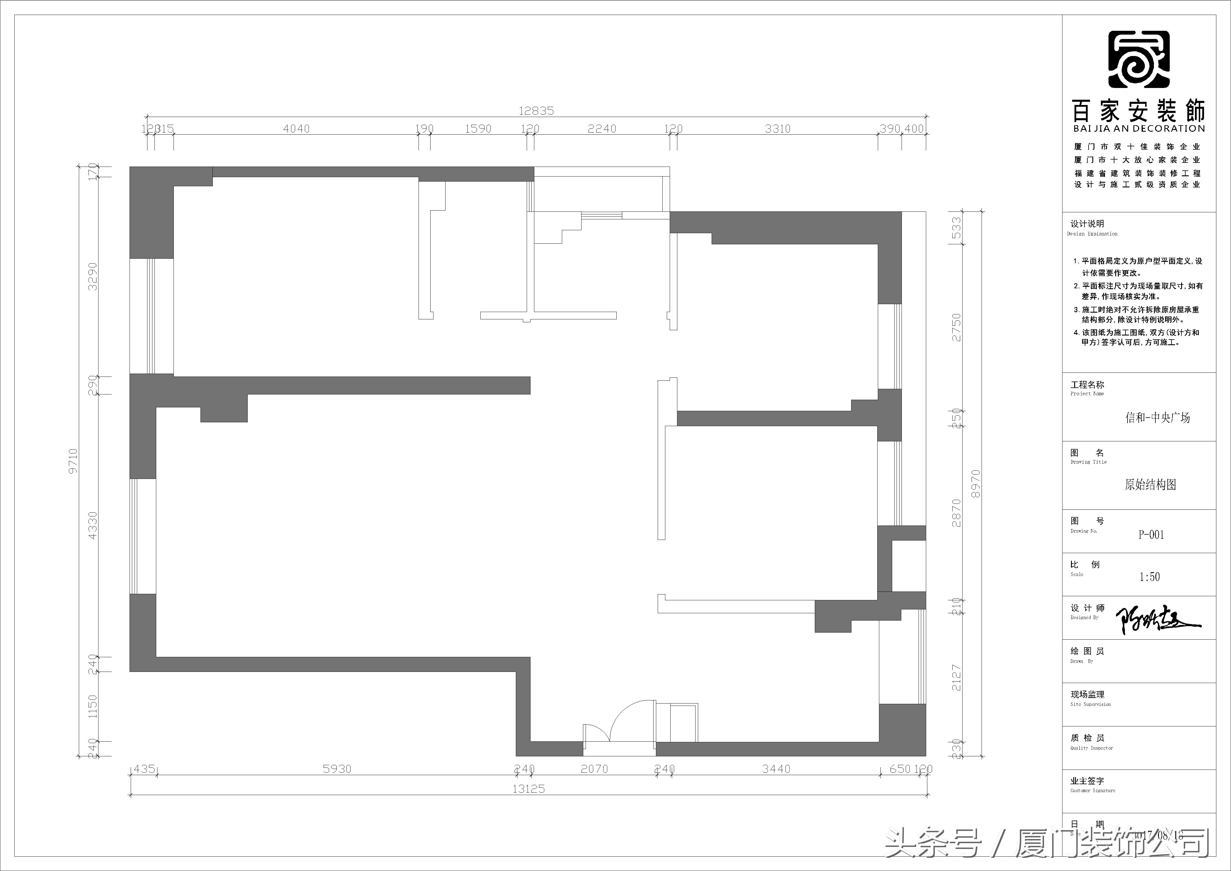 百家安出品丨信和中央广场完工案例·生活之间