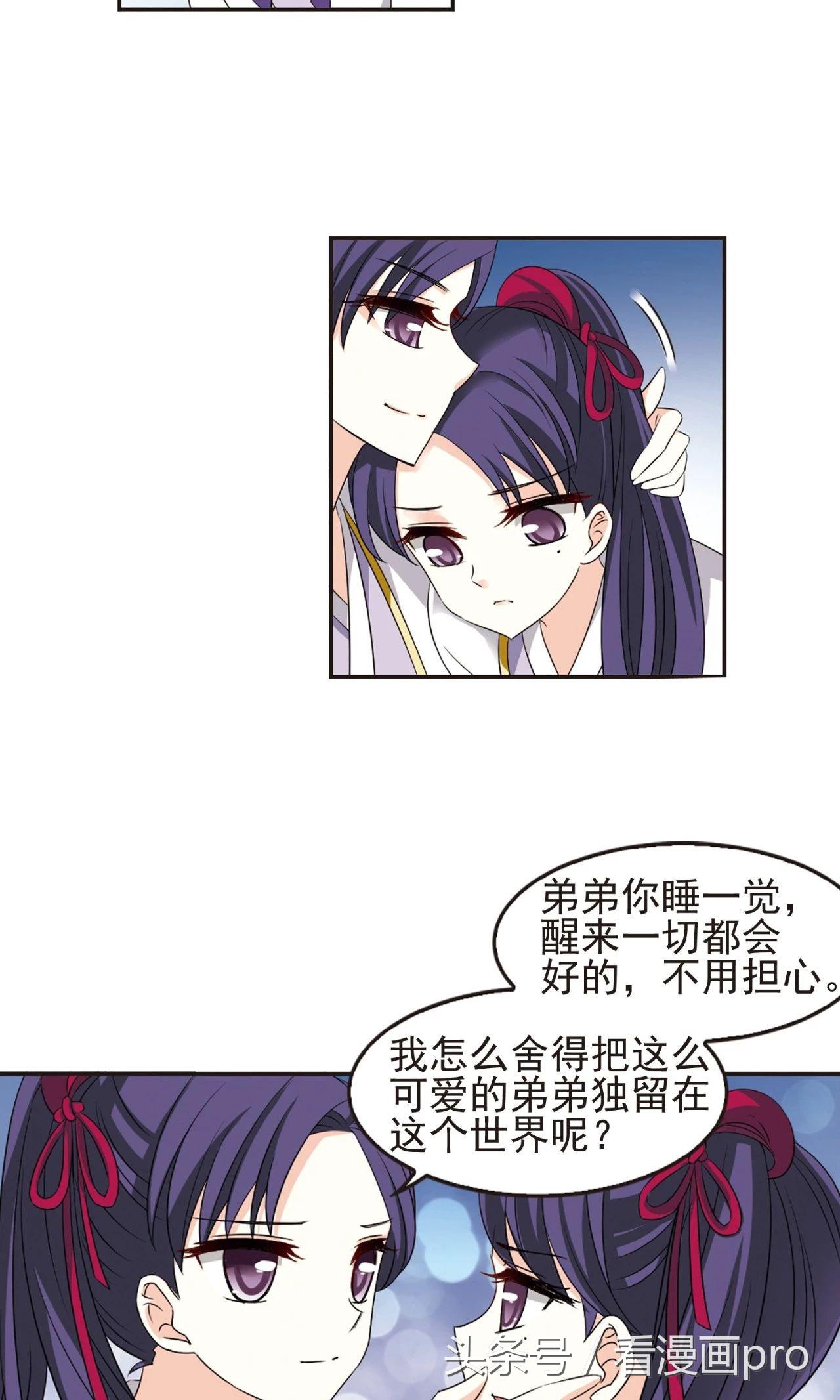 神兽的人宠风恋晚，风起苍岚漫画第118话下临渊城