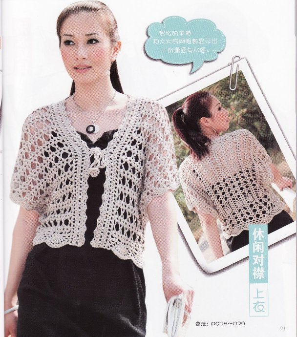 大牌钩编衣,钩衣花样图案大全