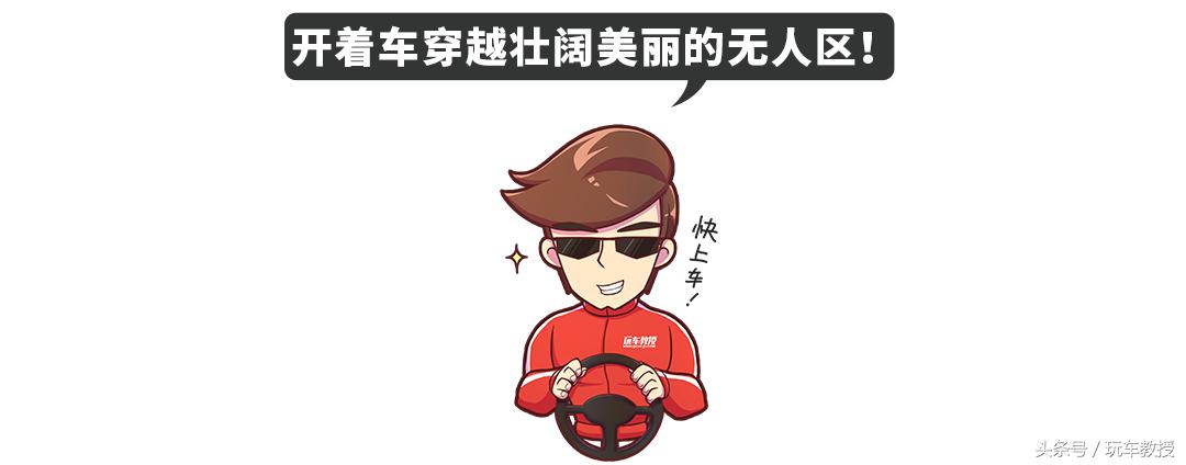 不到两万块钱最耐造的suv,不是一般的suv